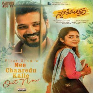 Swathi Muthyam naa songs download