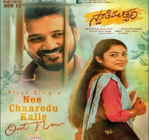 Swathi Muthyam naa songs download