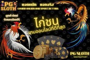 pgslot game