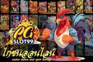 pgslot99